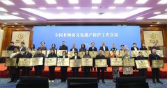 024年全国非物质文化遗产保护工作会议在北京召开